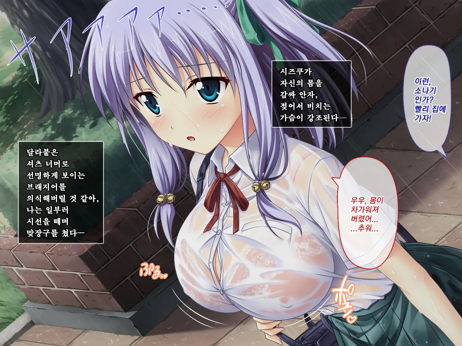 Amaamax!! I-Cup Coodere Osananajimi Wa Muku De Mujaki Na Amaenbo | 달콤달코맥스!! ~I컵 쿨데레 소꿉친구는 순진하고 천진난만한 응석쟁이~